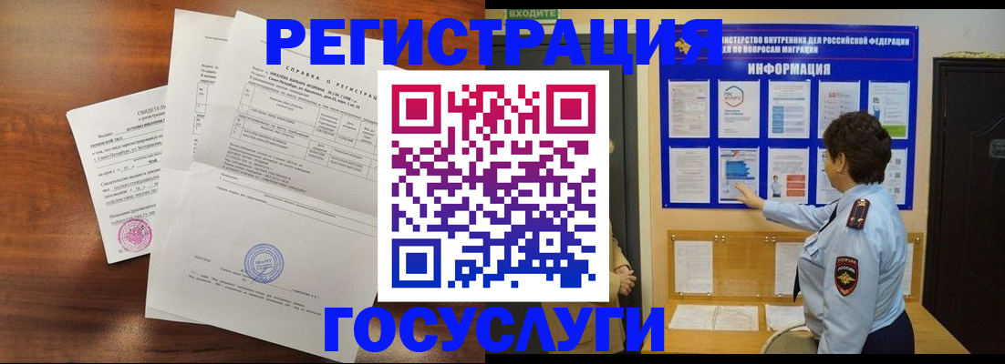 прописка регистрация в Тереке