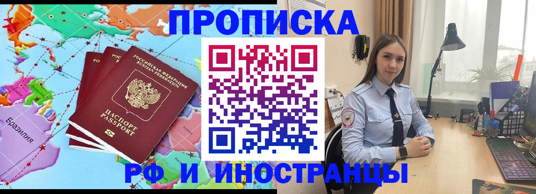 прописка паспорт в Тереке
