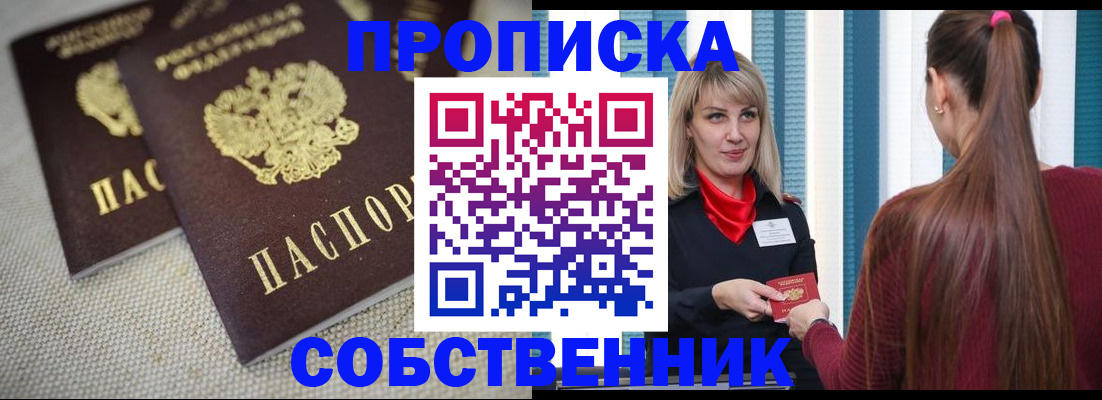 временная регистрация гарантия в Тереке