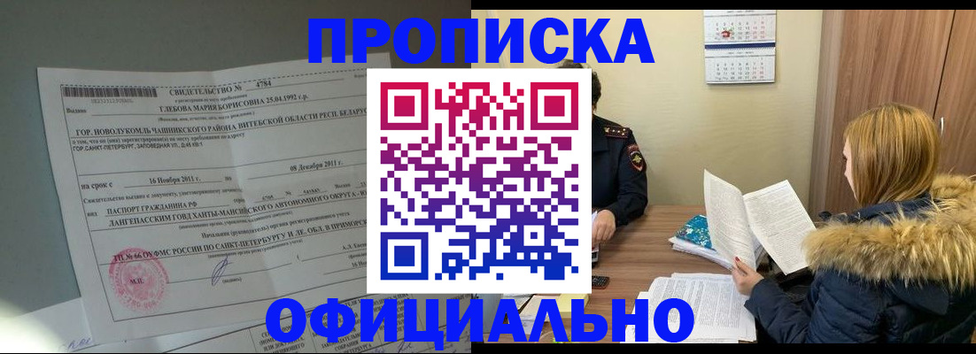 регистрация для школы в Тереке