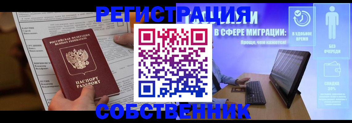 временная регистрация адрес в Тереке
