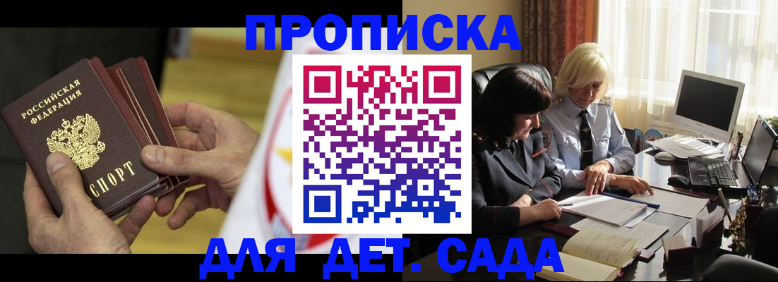 временная регистрация законно в Тереке