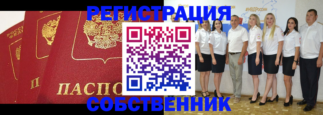 временная регистрация недорого в Тереке