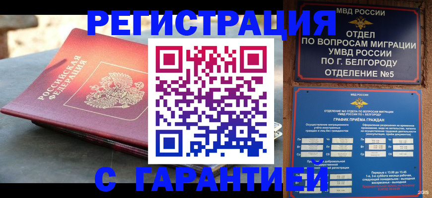 временная регистрация собственник в Тереке